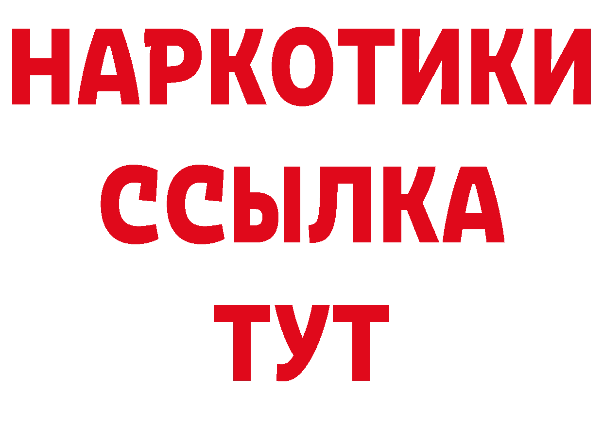 Купить закладку это наркотические препараты Трубчевск